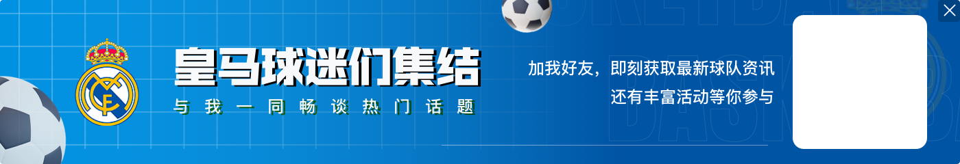 西媒：皇马希望巴西国脚归队后能够出战对阵巴萨的国家德比