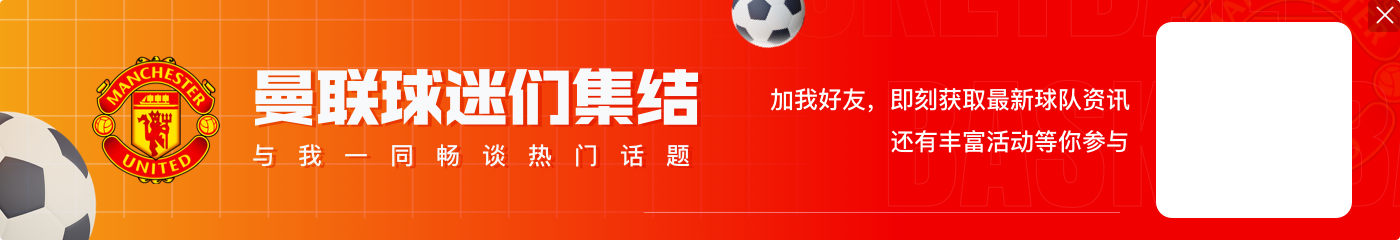 曼晚：曼联若换帅最多可能花超2500万镑，其中1350万镑赔偿滕哈赫