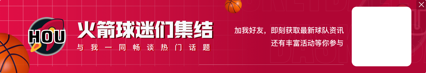 克里斯蒂:火箭的进攻篮板太强了 我们没能匹配上他们的强度