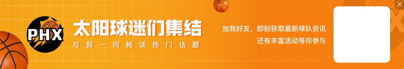 变阵变了个寂寞!太阳首节19中5仅得16分 前半节多仅得5分